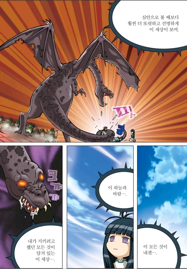 장님 성녀가 타락하는 만화.manhwa - 이미지 14