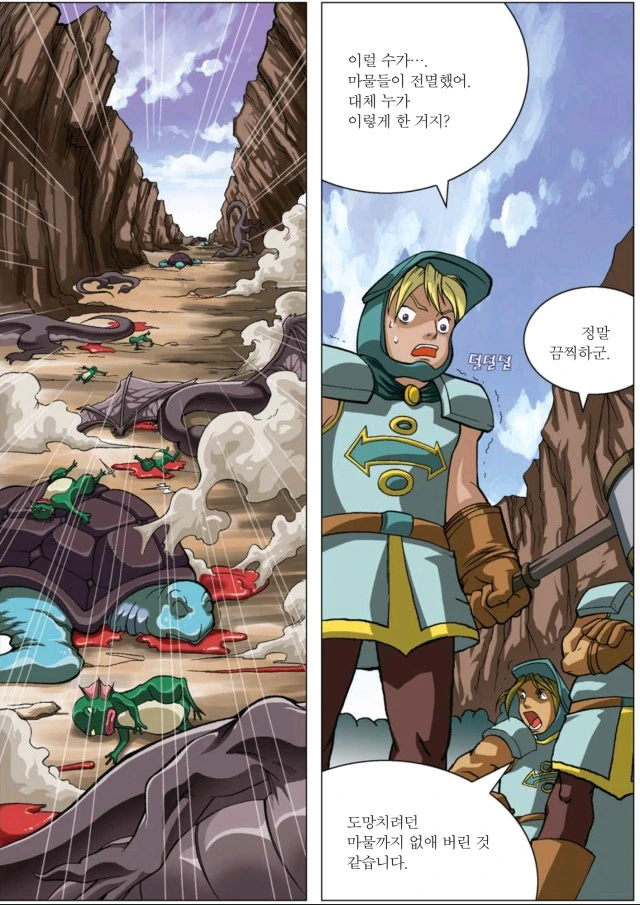 장님 성녀가 타락하는 만화.manhwa - 이미지 17