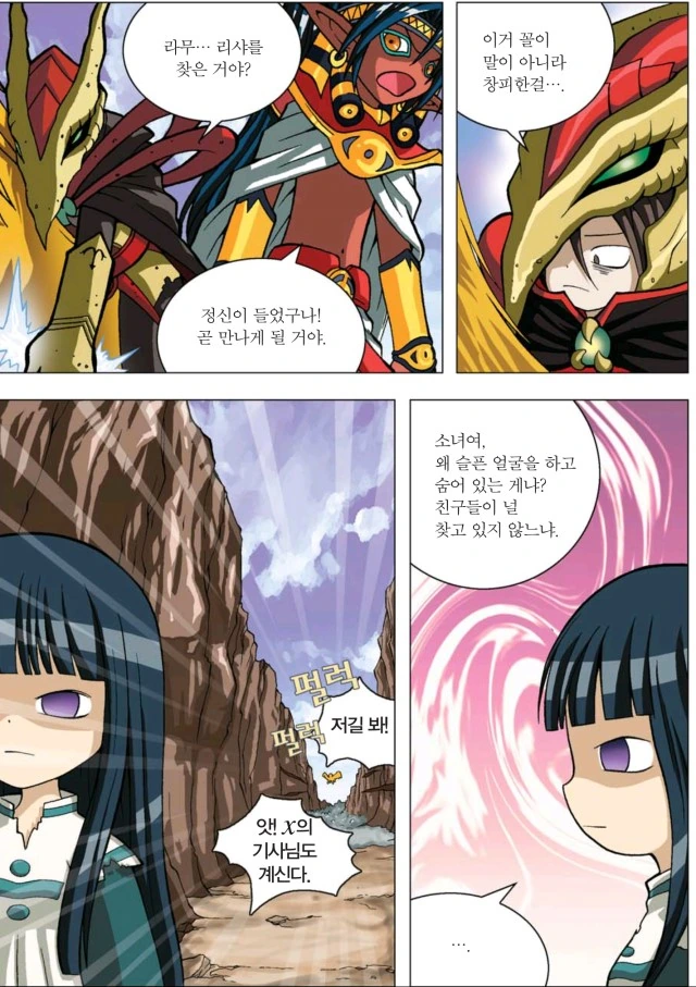 장님 성녀가 타락하는 만화.manhwa - 이미지 18