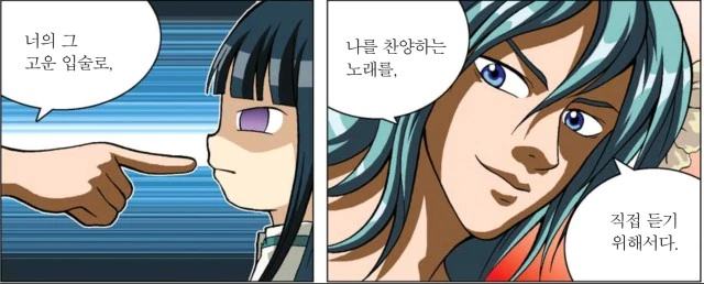 장님 성녀가 타락하는 만화.manhwa - 이미지 20
