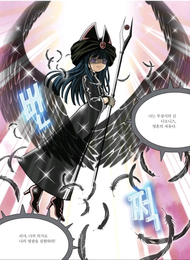 장님 성녀가 타락하는 만화.manhwa - 이미지 22