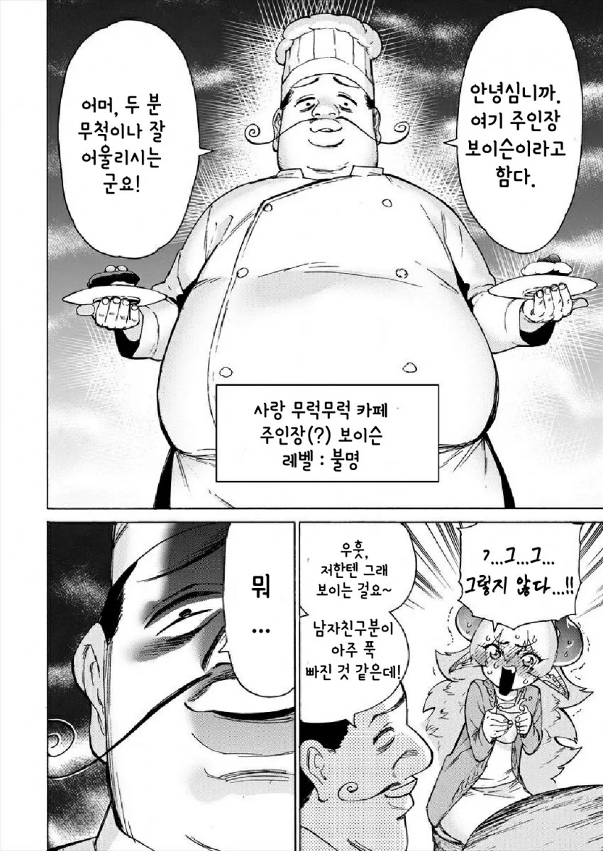 용사에게 협박 당해 연인이 된 마왕 만화 4화 - 이미지 9