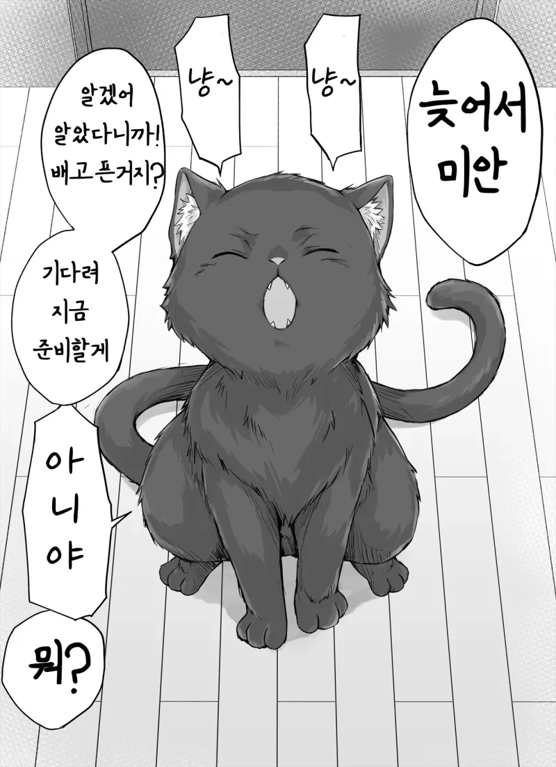 캬루 사촌하고 ㄱㅁ하는 만화.MANHWA - 이미지 7