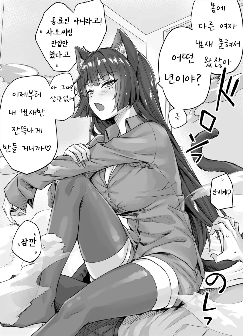 캬루 사촌하고 ㄱㅁ하는 만화.MANHWA - 이미지 8
