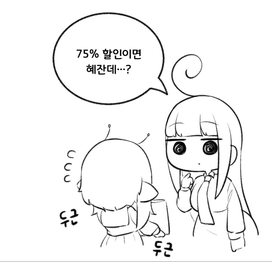 (천솜향) 흑우 한마리 낚아버린 Manga - 이미지 2