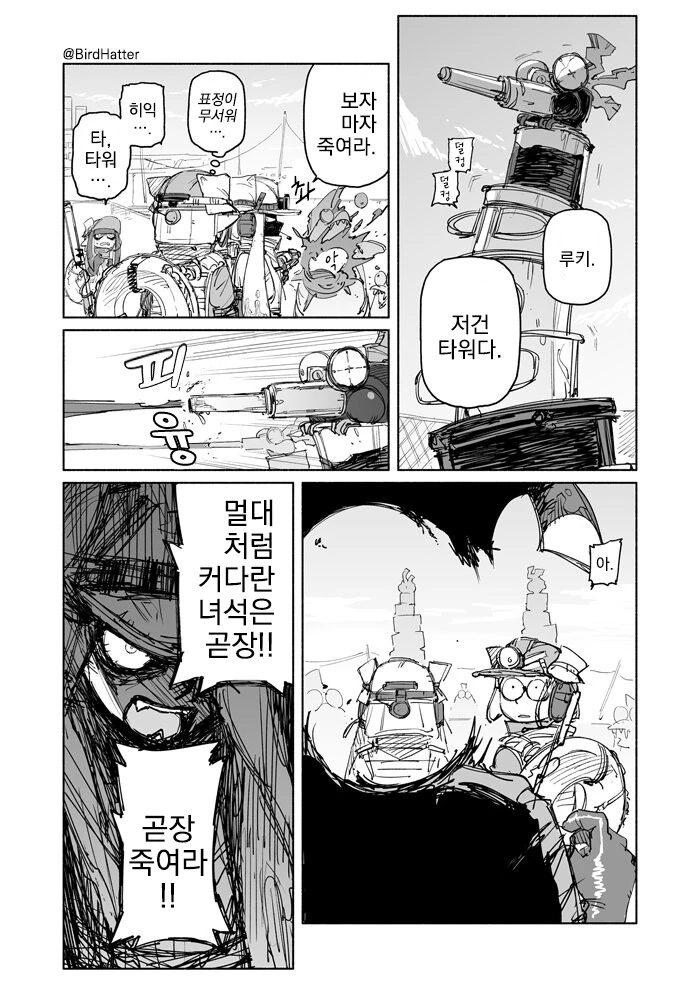 스플래툰, 번역) 알바 선배와 신입 만화.manga - 이미지 3