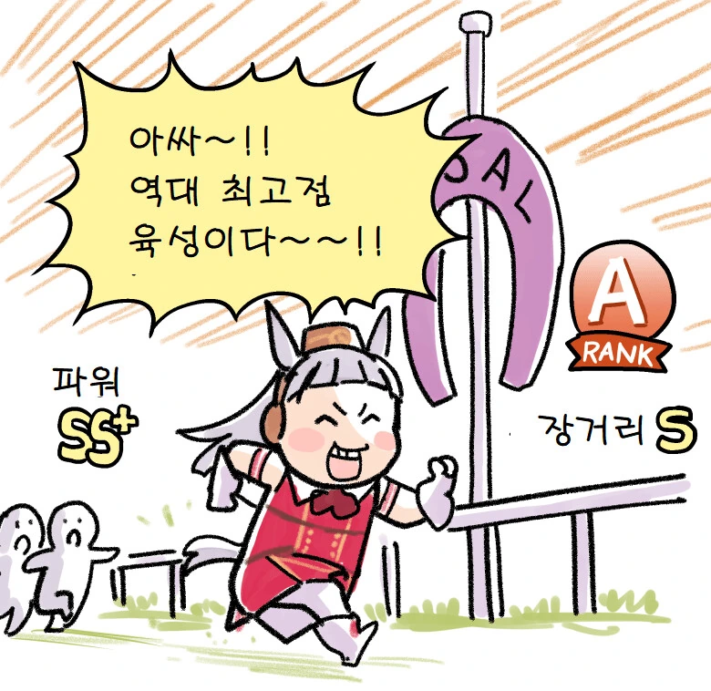 [말딸] 고점 육성.manhwa