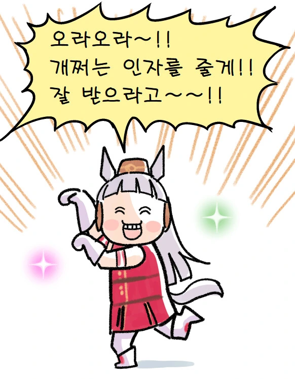 [말딸] 고점 육성.manhwa - 이미지 2