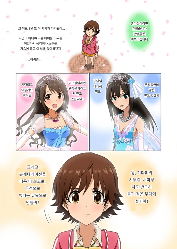 [@] 신데팬이라면 눈물이 왈칵 나오는 만화.manwha - 이미지 4