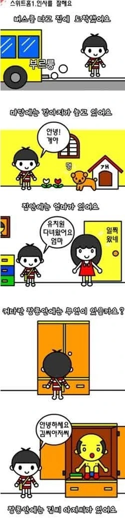 이해하면 무서운 만화 ㄷㄷㄷㄷㄷㄷㄷㄷ