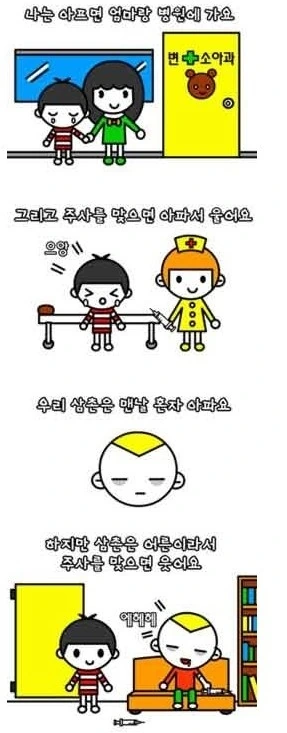 이해하면 무서운 만화 ㄷㄷㄷㄷㄷㄷㄷㄷ - 이미지 2