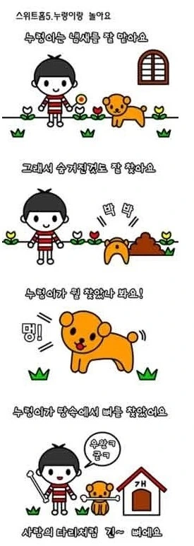 이해하면 무서운 만화 ㄷㄷㄷㄷㄷㄷㄷㄷ - 이미지 3