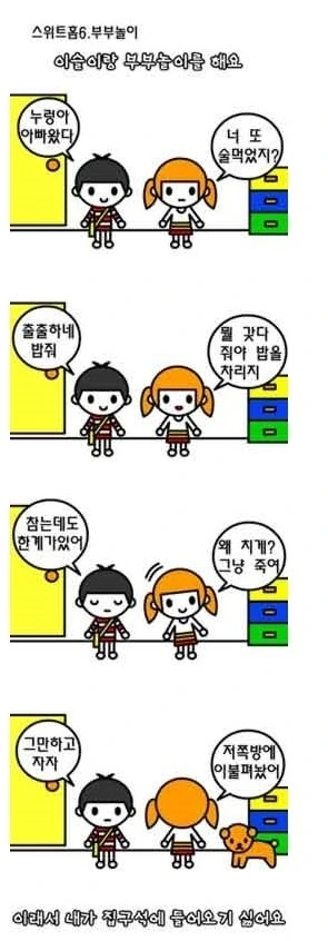 이해하면 무서운 만화 ㄷㄷㄷㄷㄷㄷㄷㄷ - 이미지 4
