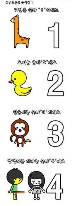 이해하면 무서운 만화 ㄷㄷㄷㄷㄷㄷㄷㄷ - 이미지 5