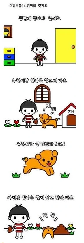이해하면 무서운 만화 ㄷㄷㄷㄷㄷㄷㄷㄷ - 이미지 8