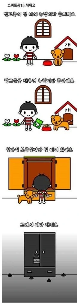 이해하면 무서운 만화 ㄷㄷㄷㄷㄷㄷㄷㄷ - 이미지 9