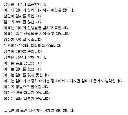 이해하면 무서운 만화 ㄷㄷㄷㄷㄷㄷㄷㄷ - 이미지 10
