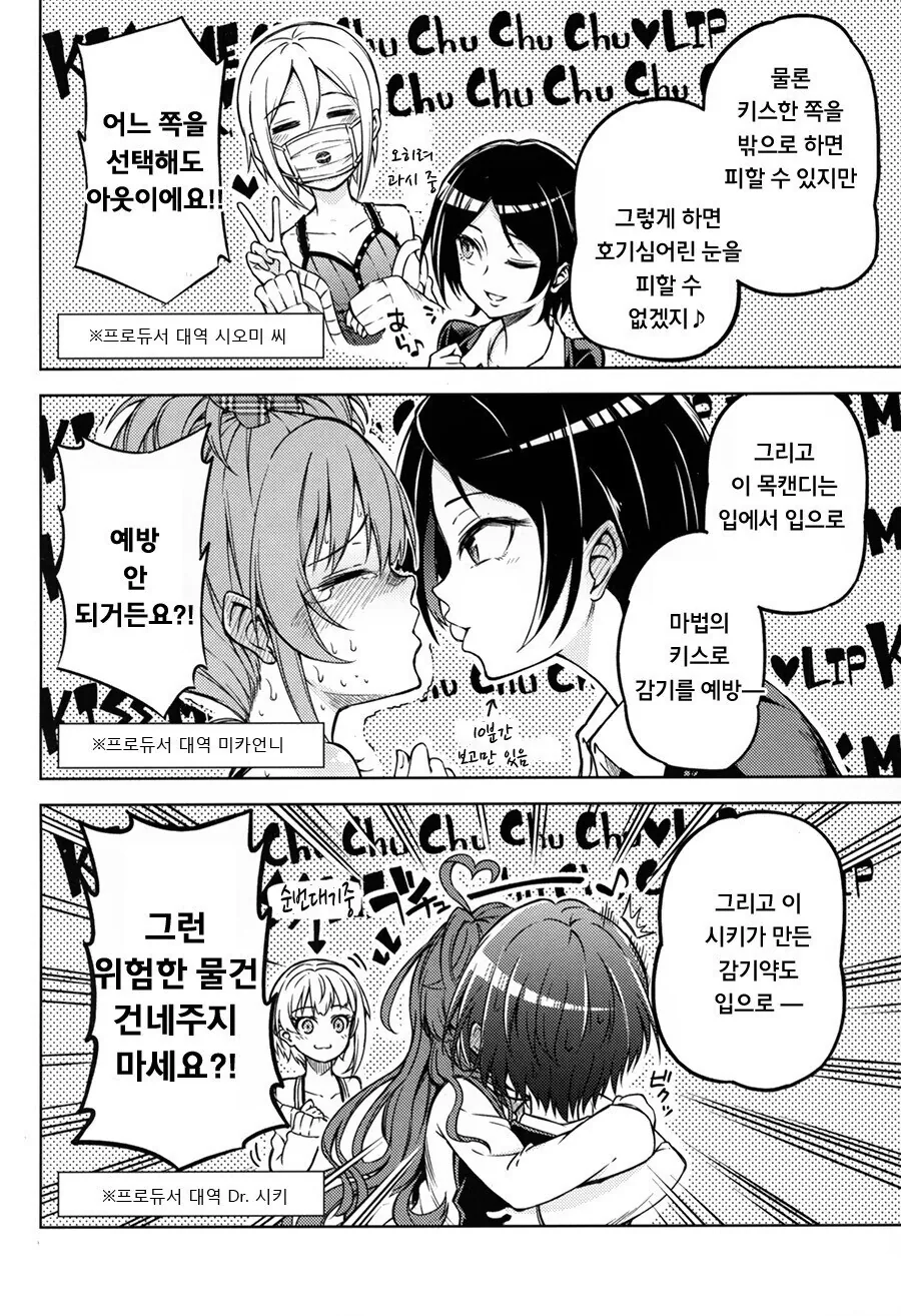 @) 어른의 키스를 배우는 사치코 만화.manga - 이미지 6