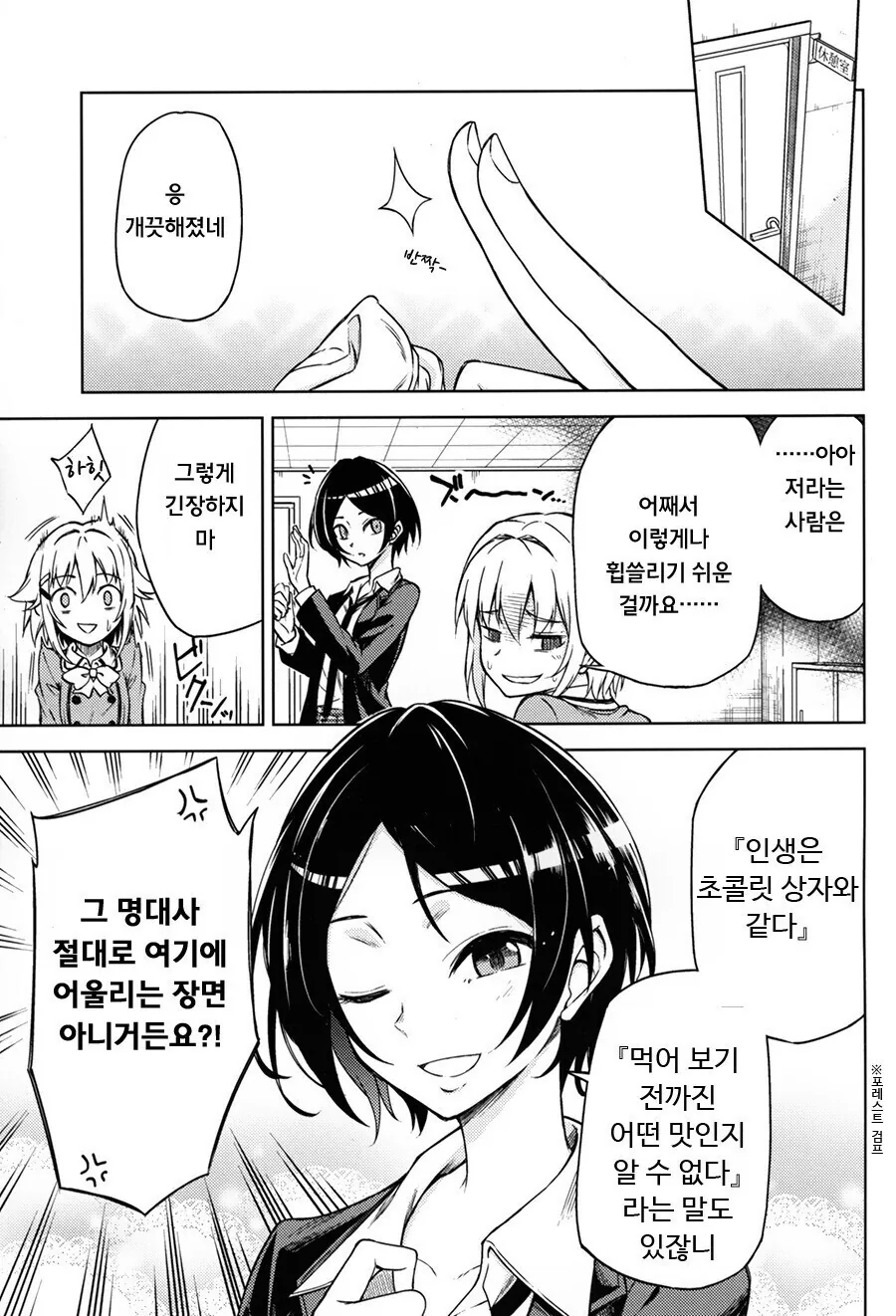 @) 어른의 키스를 배우는 사치코 만화.manga - 이미지 11