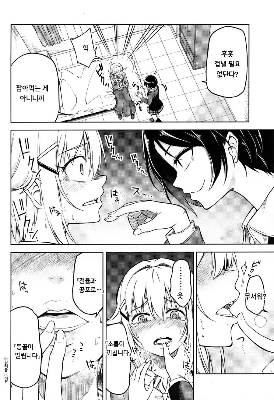 @) 어른의 키스를 배우는 사치코 만화.manga - 이미지 12