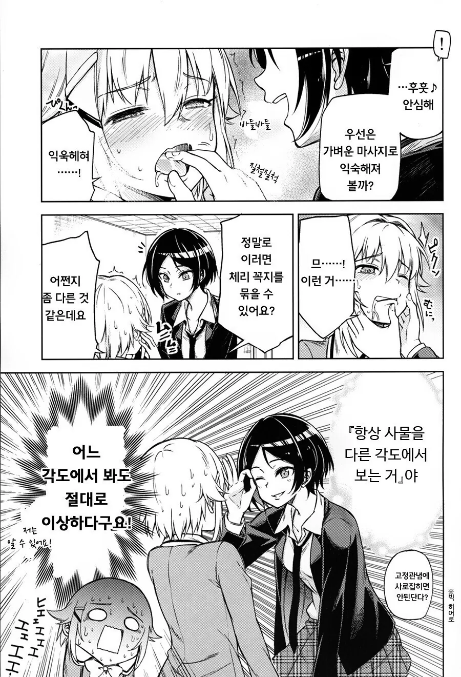 @) 어른의 키스를 배우는 사치코 만화.manga - 이미지 13