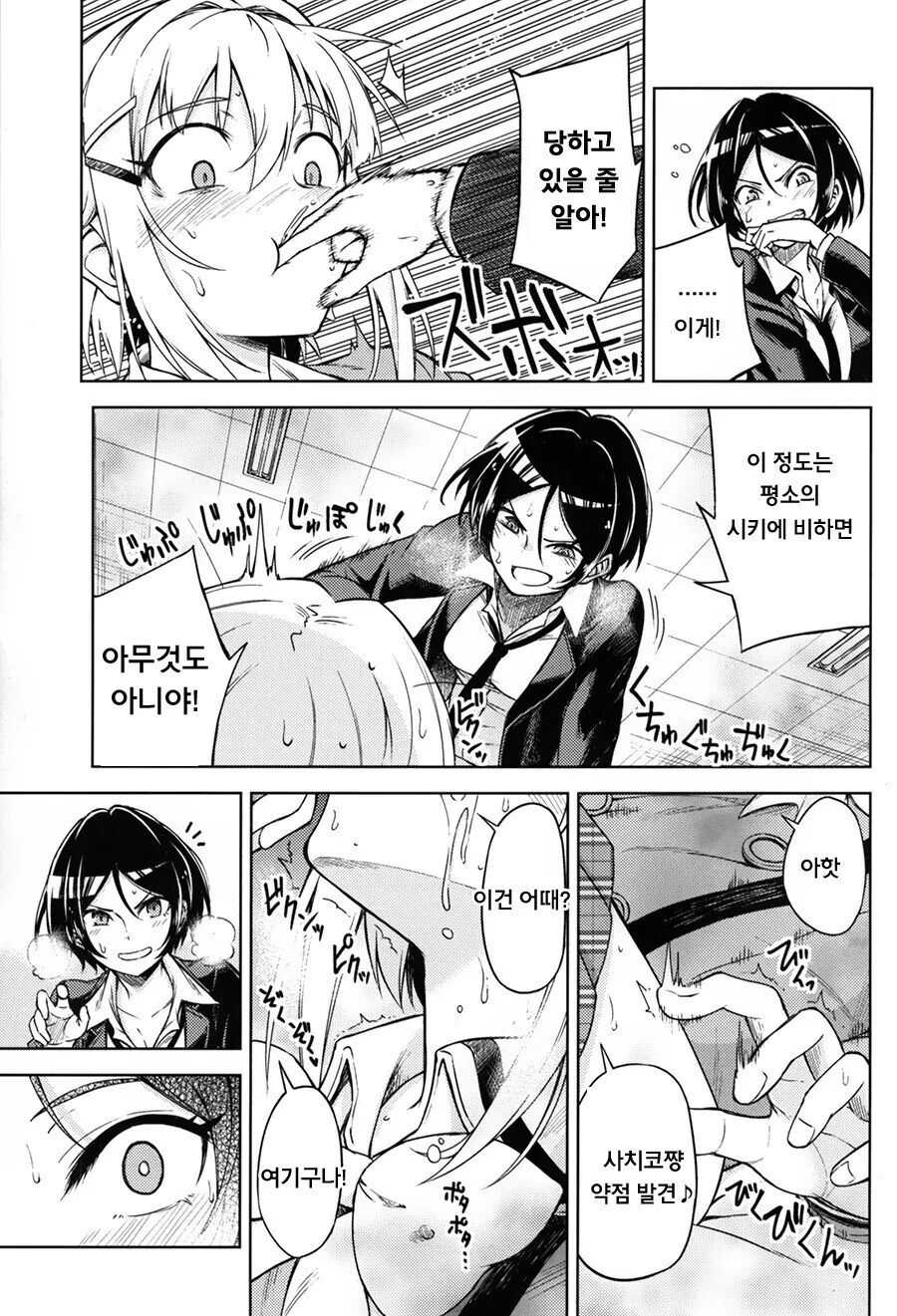 @) 어른의 키스를 배우는 사치코 만화.manga - 이미지 19