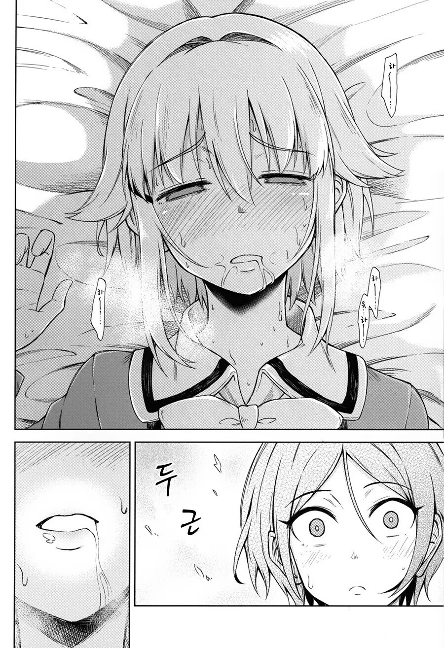 @) 어른의 키스를 배우는 사치코 만화.manga - 이미지 20