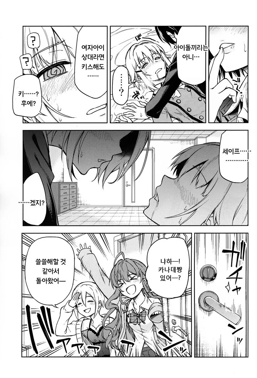 @) 어른의 키스를 배우는 사치코 만화.manga - 이미지 21