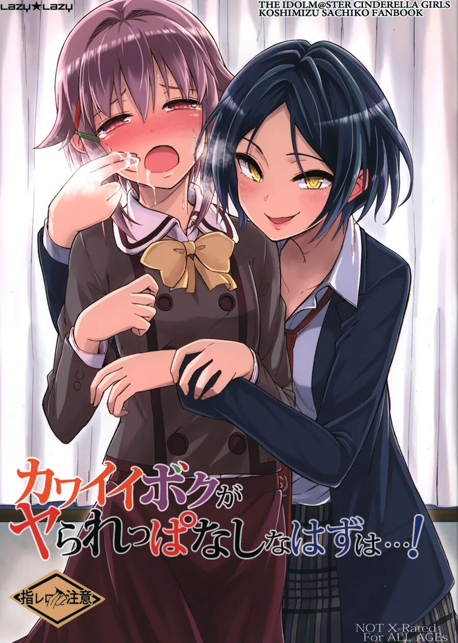 @) 어른의 키스를 배우는 사치코 만화.manga - 이미지 23