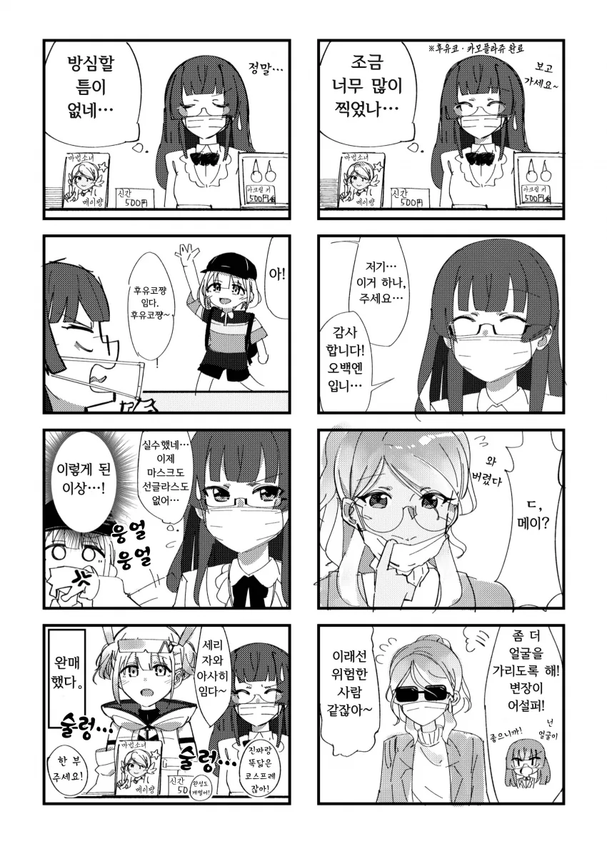 @) ㄷㅇㅈ 파는 만화.manga