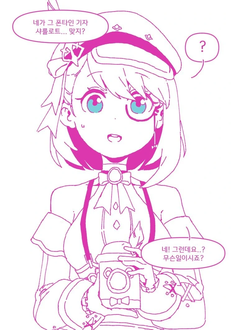 원신 샤를로트 혼내주는 만화 甲.manga - 이미지 3