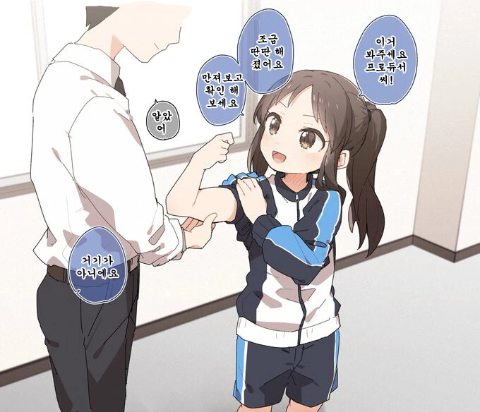 @) 헬스 아이돌.manga