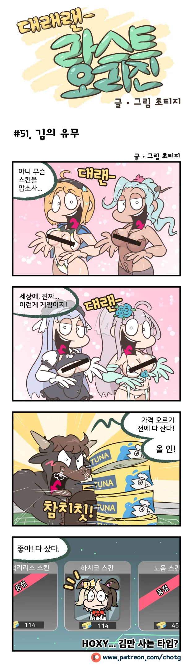 [ㅎㅂ]합체 직전인 만화 - 이미지 2