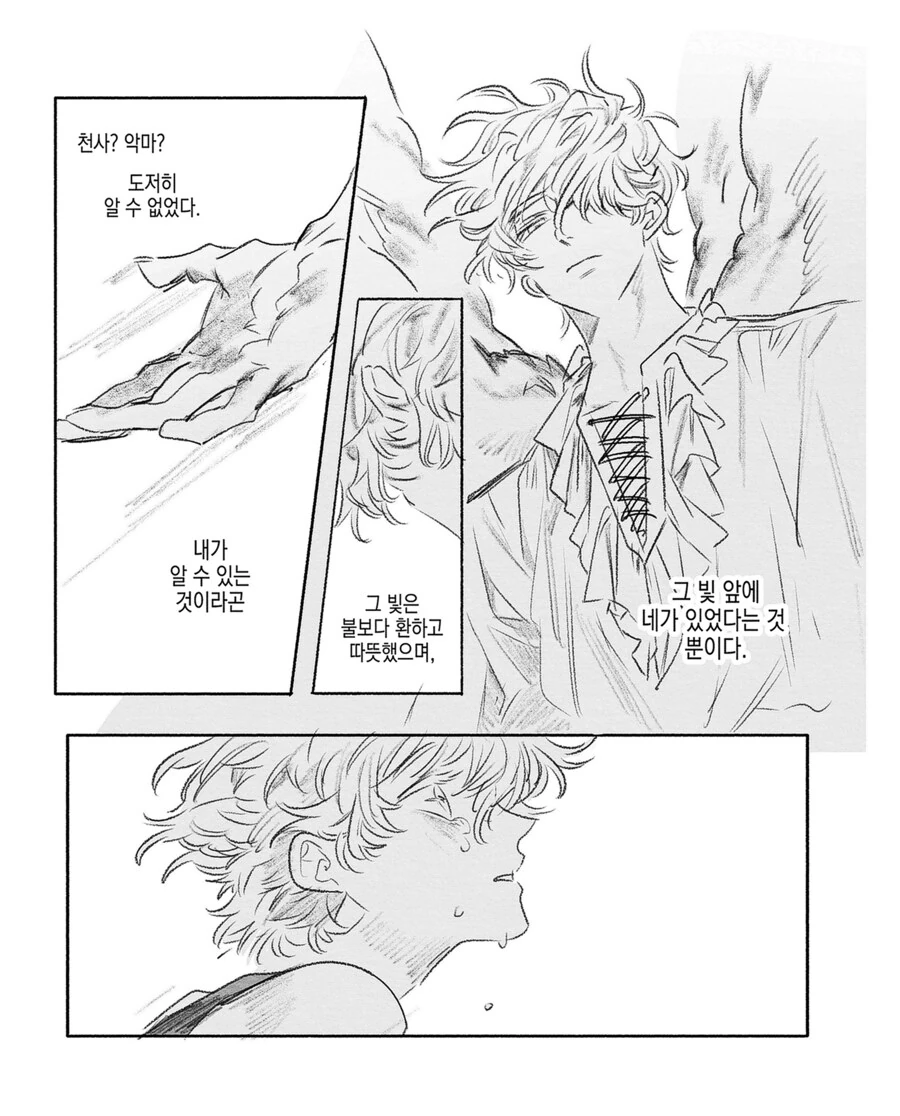 마녀로 몰린 소녀와 남동생.manhwa - 이미지 8