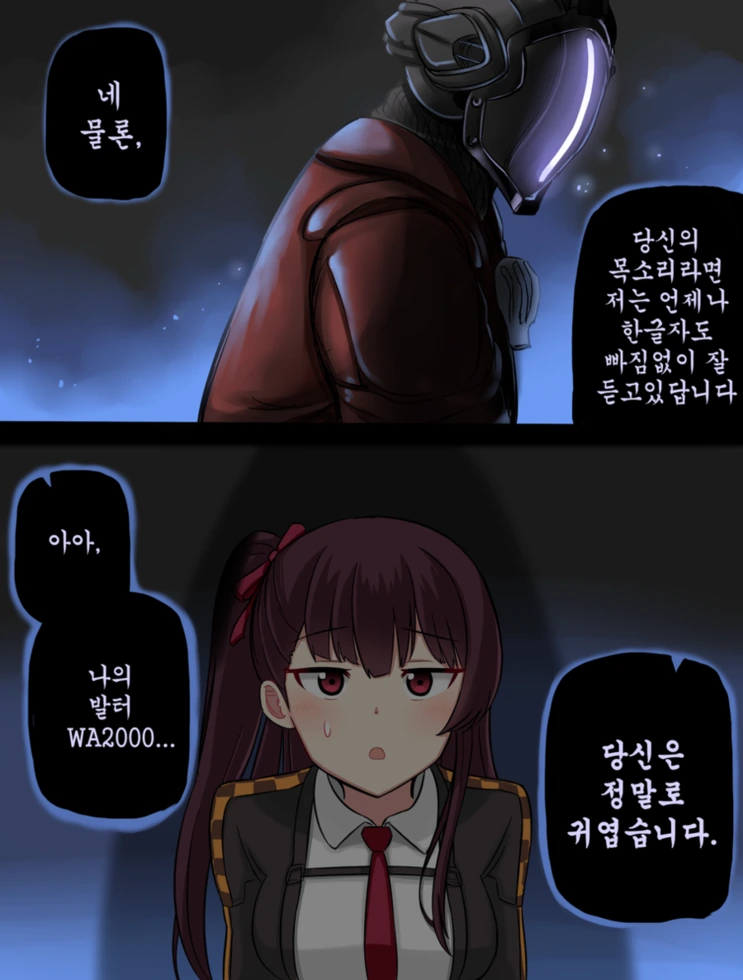 [소전] 와짱 강화하는 MANGA - 이미지 2