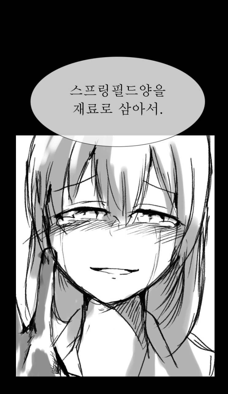 [소전] 와짱 강화하는 MANGA - 이미지 4