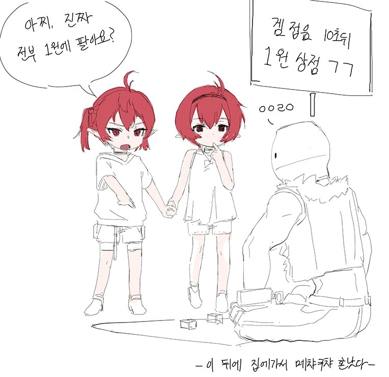 싱글벙글 븝딱자매.manga - 이미지 7