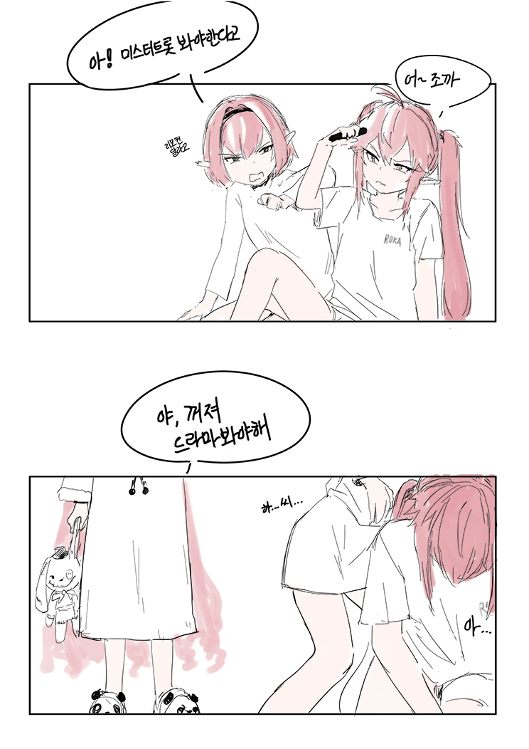싱글벙글 븝딱자매.manga - 이미지 12