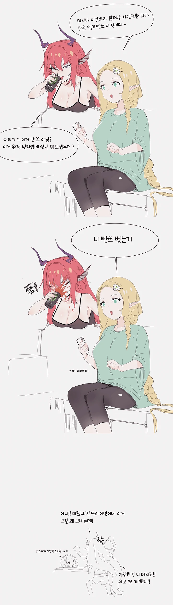 싱글벙글 븝딱자매.manga - 이미지 14