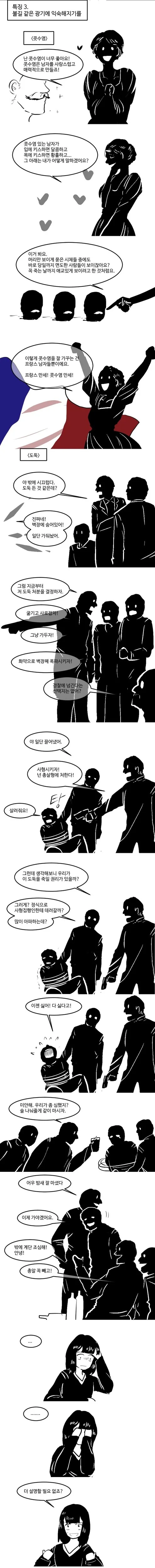 세계적 대문호들의 광기.manhwa - 이미지 2