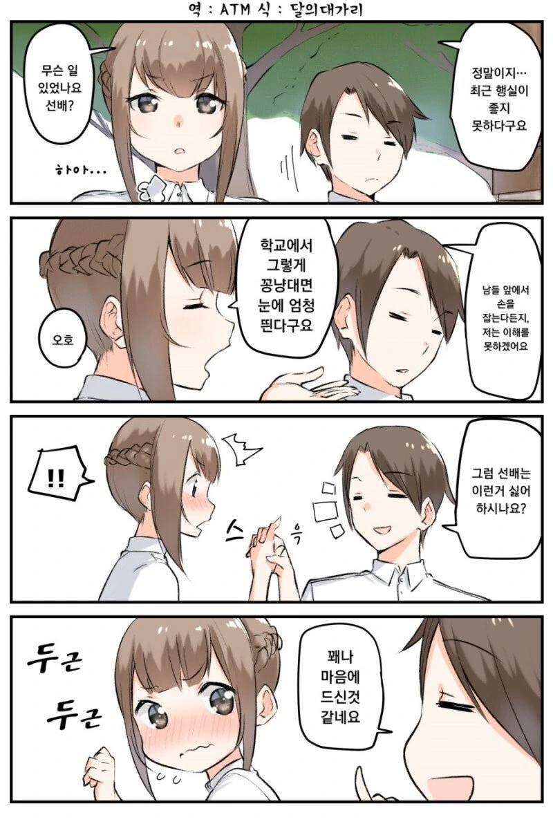 솔직하지 못한 여자애들.manhwa - 이미지 2