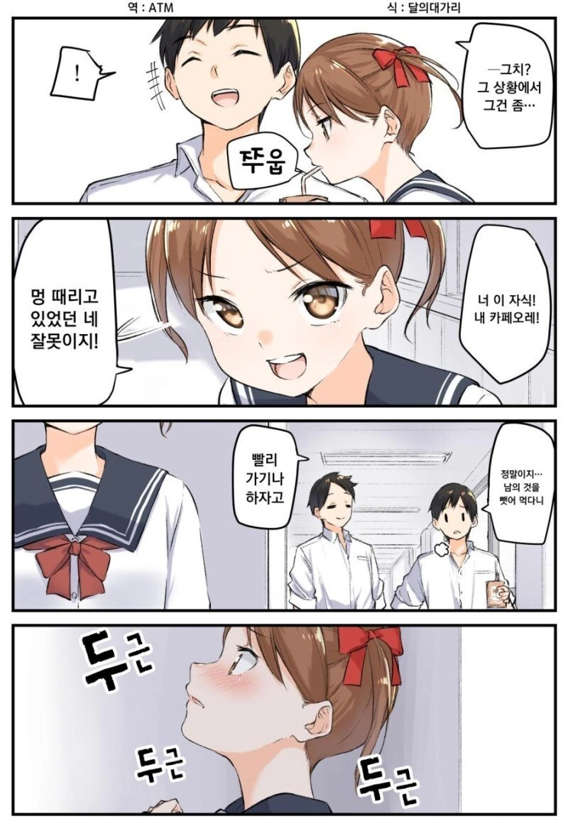솔직하지 못한 여자애들.manhwa - 이미지 3