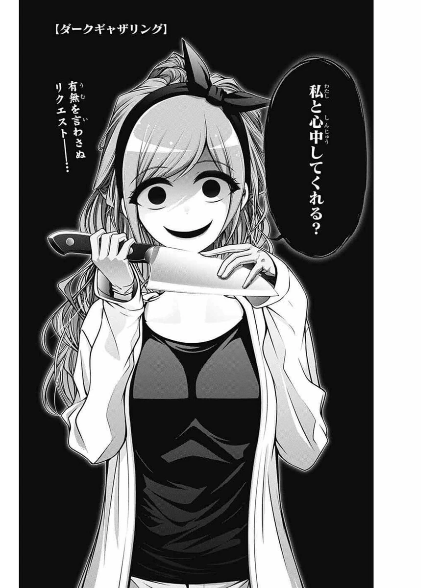 다크 게더링이라 쓰고 령포켓몬 이라 불리는 만화