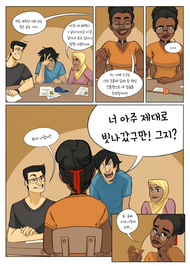 다이스 갓께서 장난치는 만화.manga - 이미지 2