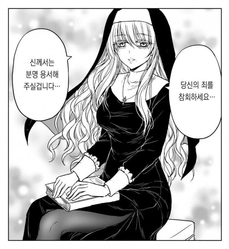 열받은 시스터(수녀) manhwa - 이미지 5