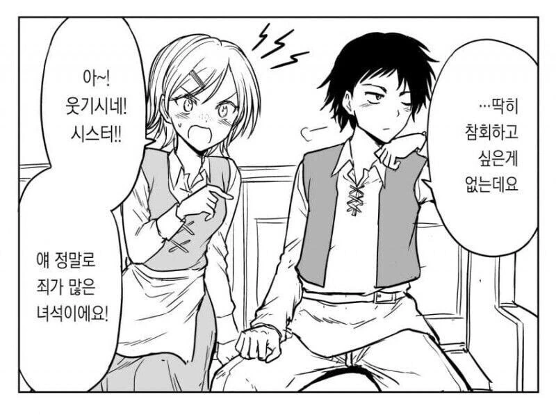 열받은 시스터(수녀) manhwa - 이미지 6