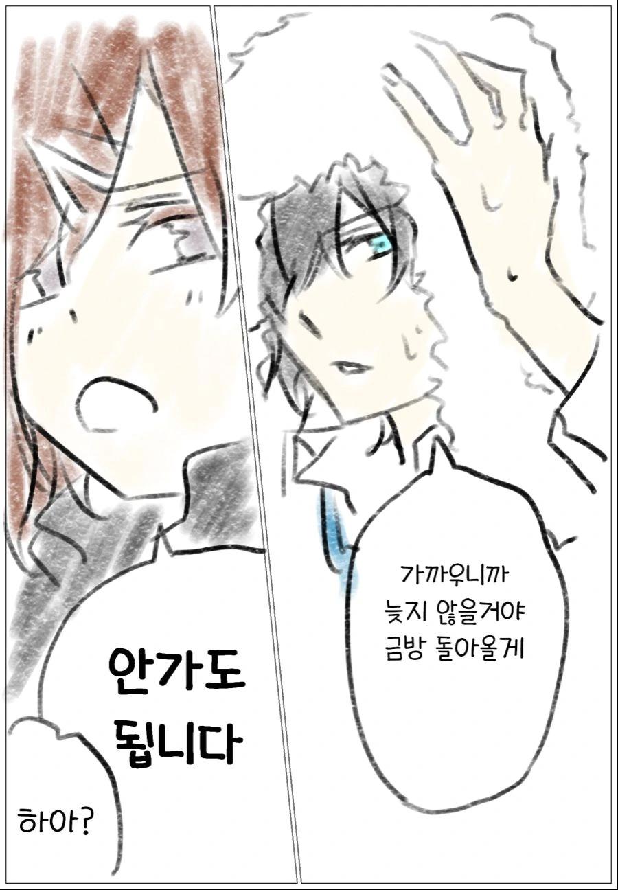 @) 토오루와 마도카가 프로듀서에게 반한.manhwa - 이미지 2