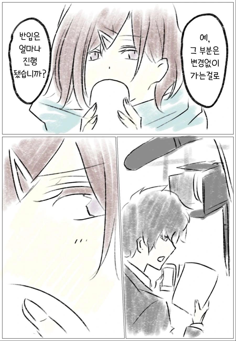 @) 토오루와 마도카가 프로듀서에게 반한.manhwa - 이미지 3