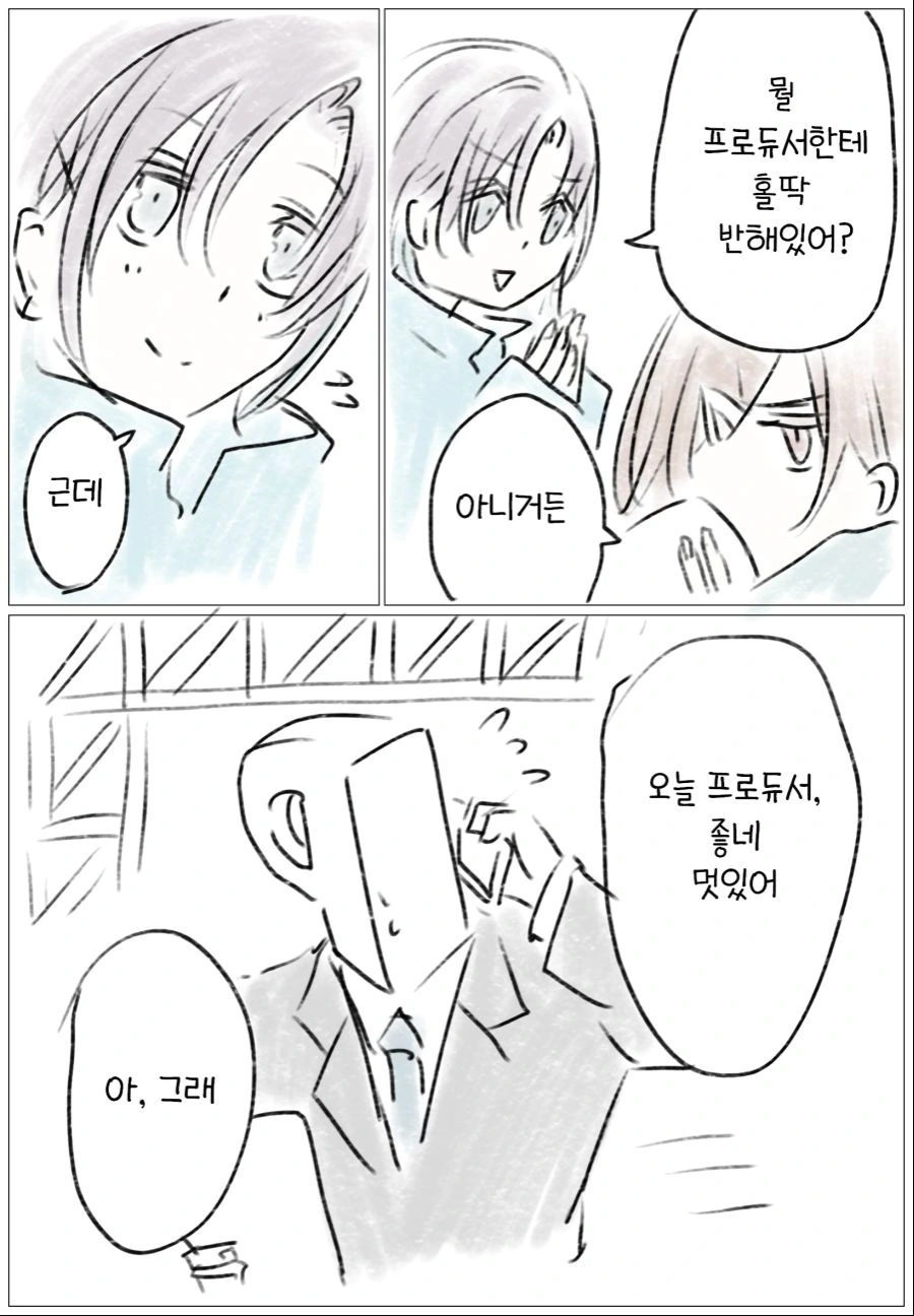 @) 토오루와 마도카가 프로듀서에게 반한.manhwa - 이미지 4