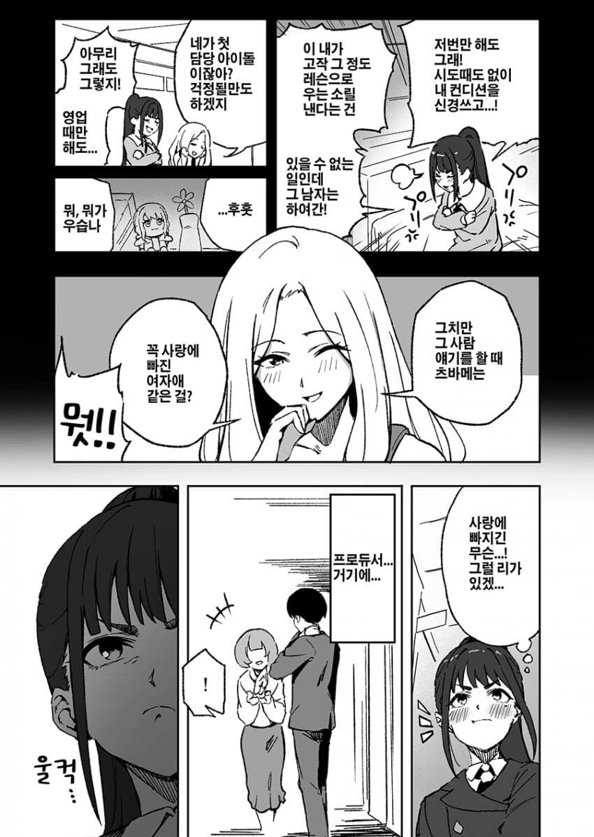 [@] 빨리 프로듀스 하고 싶다